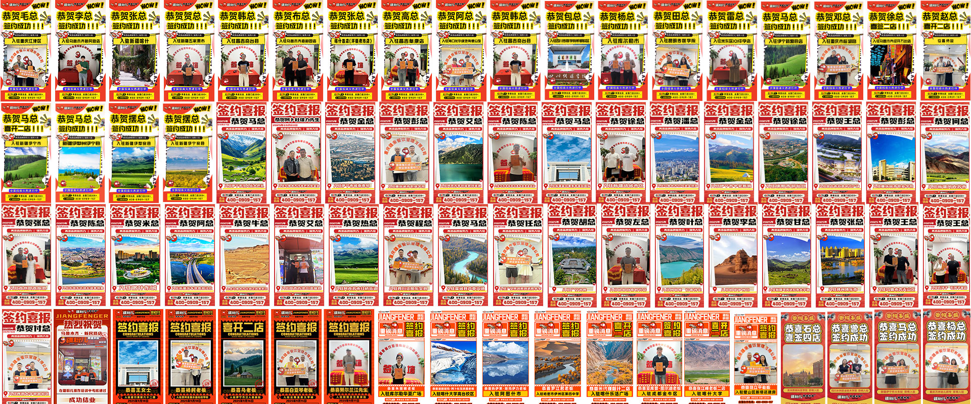 重庆疆来餐饮管理有限公司